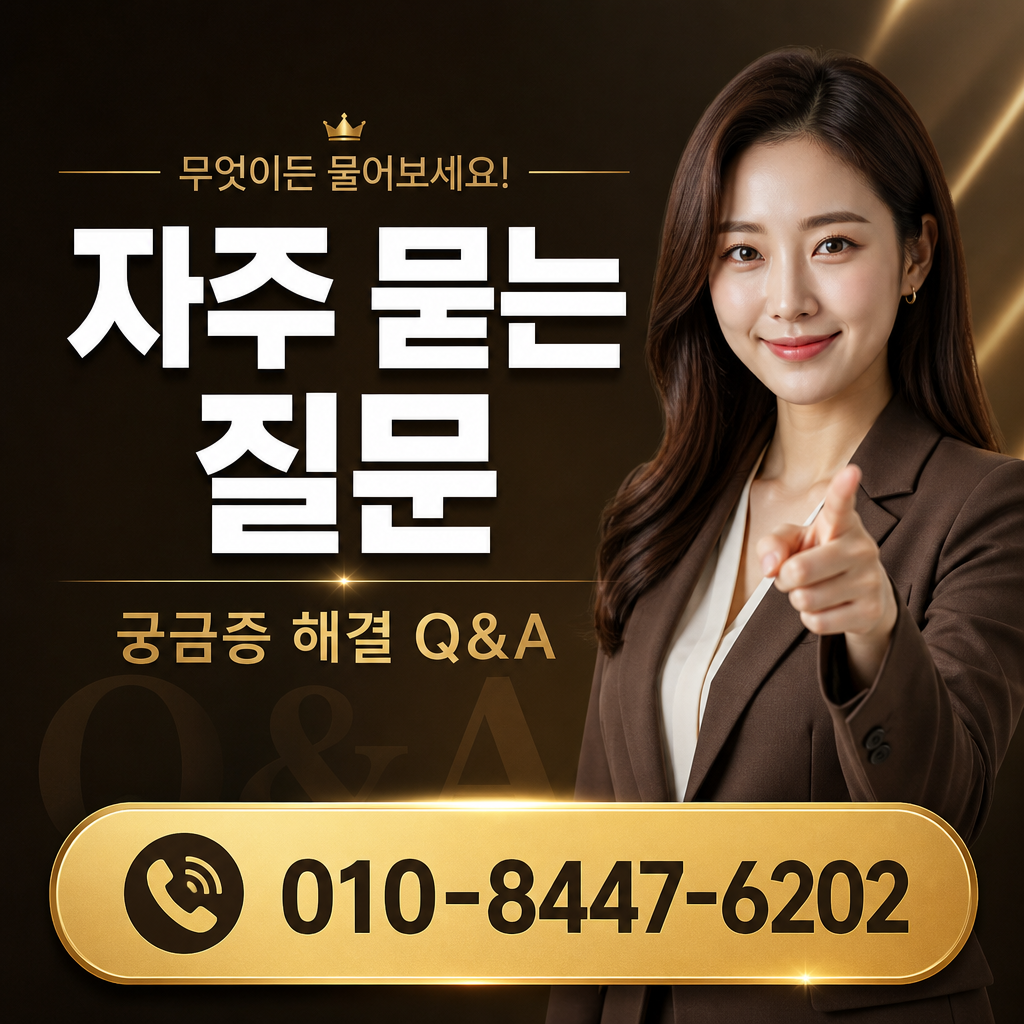 정보 이용료 현금화 비대면 자주 묻는 질문